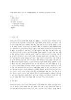 [위염] 위염의 원인과 증상 및 치료방법(급성위염 및 만성위염의 식사요법-식이요법)-1