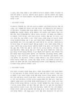 [위염] 위염의 원인과 증상 및 치료방법(급성위염 및 만성위염의 식사요법-식이요법)-3