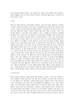 [위염] 위염의 원인과 증상 및 진단, 위염 치료방법(위염의 영양치료 및 약물치료)-2