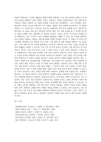 [위염] 위염의 원인과 증상 및 진단, 위염 치료방법(위염의 영양치료 및 약물치료)-4