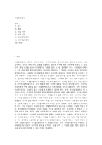 문장완성검사-1