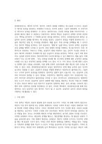 문장완성검사-2