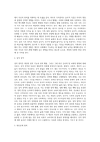 문장완성검사-3