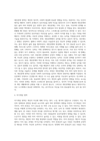 문장완성검사-4