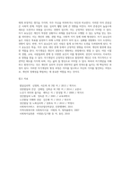 문장완성검사-5