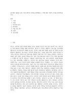 광고에서 활용된 설득 커뮤니케이션 전략을 탐색해보고, 이에 관한 이론적 근거를 정리해 봅시다-1
