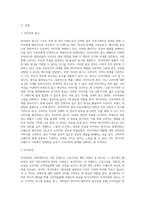 광고에서 활용된 설득 커뮤니케이션 전략을 탐색해보고, 이에 관한 이론적 근거를 정리해 봅시다-2