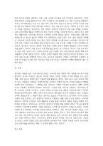 광고에서 활용된 설득 커뮤니케이션 전략을 탐색해보고, 이에 관한 이론적 근거를 정리해 봅시다-4