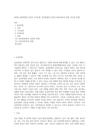 [위염] 급성위염의 증상과 식이요법, 만성위염의 증상과 분류(과산성 위염, 무산성 위염)-1