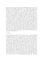 [위염] 급성위염의 증상과 식이요법, 만성위염의 증상과 분류(과산성 위염, 무산성 위염)-2