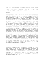 [위염] 급성위염의 증상과 식이요법, 만성위염의 증상과 분류(과산성 위염, 무산성 위염)-3