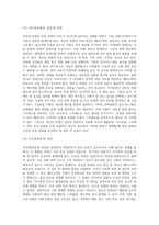 [위염] 급성위염의 증상과 식이요법, 만성위염의 증상과 분류(과산성 위염, 무산성 위염)-4