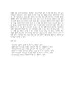 [위염] 급성위염의 증상과 식이요법, 만성위염의 증상과 분류(과산성 위염, 무산성 위염)-5