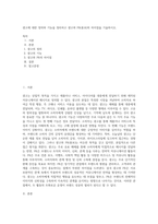 광고에 대한 정의와 기능을 정리하고 광고와 PR(홍보)의 차이점을 기술하시오 (2)-1