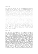 광고에 대한 정의와 기능을 정리하고 광고와 PR(홍보)의 차이점을 기술하시오 (2)-2