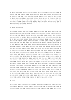 광고에 대한 정의와 기능을 정리하고 광고와 PR(홍보)의 차이점을 기술하시오 (2)-3