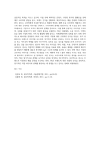 광고에 대한 정의와 기능을 정리하고 광고와 PR(홍보)의 차이점을 기술하시오 (2)-4