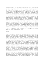 무용지도법 ) 무용과 운동의차이를 정리하고, 자신이 중점을 두는 무용 지도법을 작성하시오-3