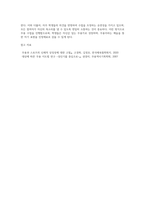 무용지도법 ) 무용과 운동의차이를 정리하고, 자신이 중점을 두는 무용 지도법을 작성하시오-4