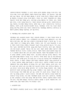 사회복지조직의 인사관리론 중 직원개발의 방법에 대하여 서술하시오 (2)-2