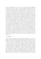 사회복지조직의 인사관리론 중 직원개발의 방법에 대하여 서술하시오 (2)-3