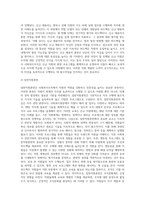 사회복지조직의 인사관리론 중 직원개발의 방법에 대하여 서술하시오 (2)-4