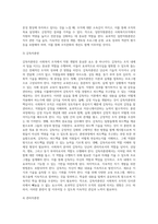 사회복지조직의 인사관리론 중 직원개발의 방법에 대하여 서술하시오 (2)-5