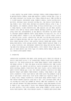 사회복지조직의 인사관리론 중 직원개발의 방법에 대하여 서술하시오 (2)-6