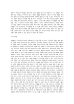 사회복지조직의 인사관리론 중 직원개발의 방법에 대하여 서술하시오 (2)-7