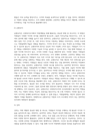 사회복지조직의 인사관리론 중 직원개발의 방법에 대하여 서술하시오 (2)-8