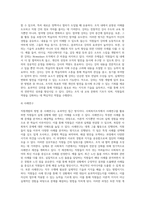 사회복지조직의 인사관리론 중 직원개발의 방법에 대하여 서술하시오 (2)-9