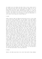 사회복지조직의 인사관리론 중 직원개발의 방법에 대하여 서술하시오 (2)-10