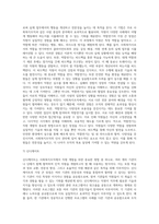 사회복지조직의 인사관리론 중 직원개발의 방법에 대하여 서술하시오 (2)-11