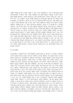 사회복지조직의 인사관리론 중 직원개발의 방법에 대하여 서술하시오 (2)-12