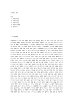 무역학의 체계-1