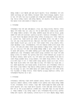 무역학의 체계-2