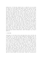 무역학의 체계-3