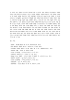 무역학의 체계-4