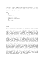 [ 청소년가출이 증가하면서 가출팸이라는 가출청소년집단거주가 사회적인 이슈가 되고 있습니다 청소년들이 가출팸을 형성하는 주된 이유와 가출팸이 형성되면서 발생하는 다양한 문제상황에 대한 구체적인 사례를 조사하시오 ]-1