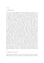 [ 청소년가출이 증가하면서 가출팸이라는 가출청소년집단거주가 사회적인 이슈가 되고 있습니다 청소년들이 가출팸을 형성하는 주된 이유와 가출팸이 형성되면서 발생하는 다양한 문제상황에 대한 구체적인 사례를 조사하시오 ]-2