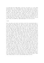 [ 청소년가출이 증가하면서 가출팸이라는 가출청소년집단거주가 사회적인 이슈가 되고 있습니다 청소년들이 가출팸을 형성하는 주된 이유와 가출팸이 형성되면서 발생하는 다양한 문제상황에 대한 구체적인 사례를 조사하시오 ]-4