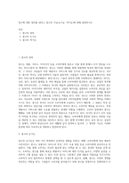 광고에 대한 정의를 내리고 광고의 기능(순기능, 역기능)에 대해 설명하시오-1