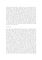 광고에 대한 정의를 내리고 광고의 기능(순기능, 역기능)에 대해 설명하시오-2