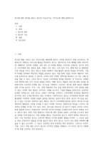 광고에 대한 정의를 내리고 광고의 기능(순기능, 역기능)에 대해 설명하시오-1