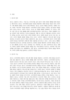 광고에 대한 정의를 내리고 광고의 기능(순기능, 역기능)에 대해 설명하시오-2