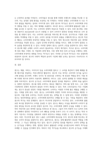 광고에 대한 정의를 내리고 광고의 기능(순기능, 역기능)에 대해 설명하시오-3