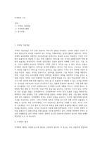 무역학의 기초-1