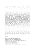 무역학의 기초-2