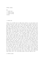 무역학의 기본개념-1