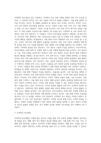 무역학의 기본개념-2